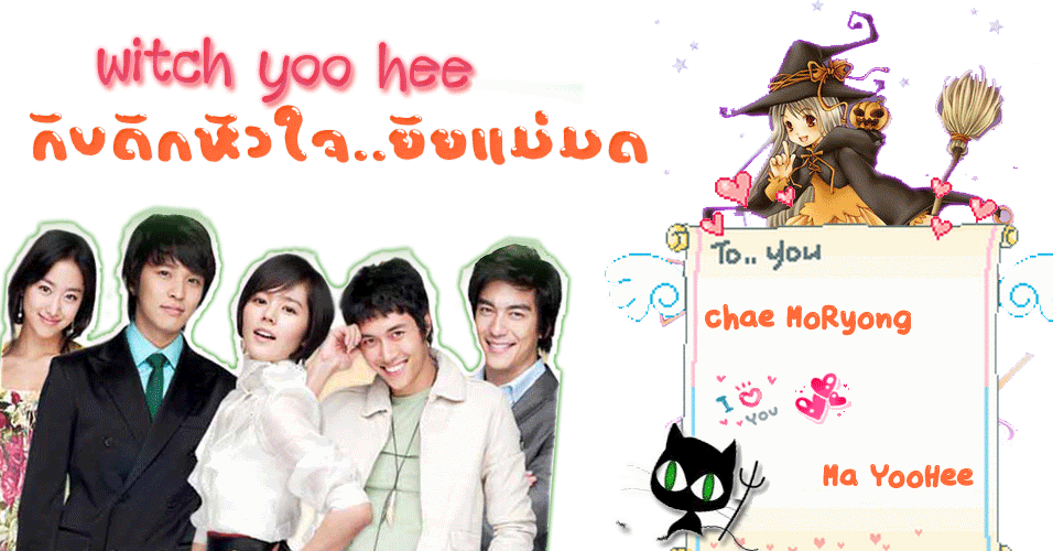 witch-yoo-hee-1.gif image by bitzjin